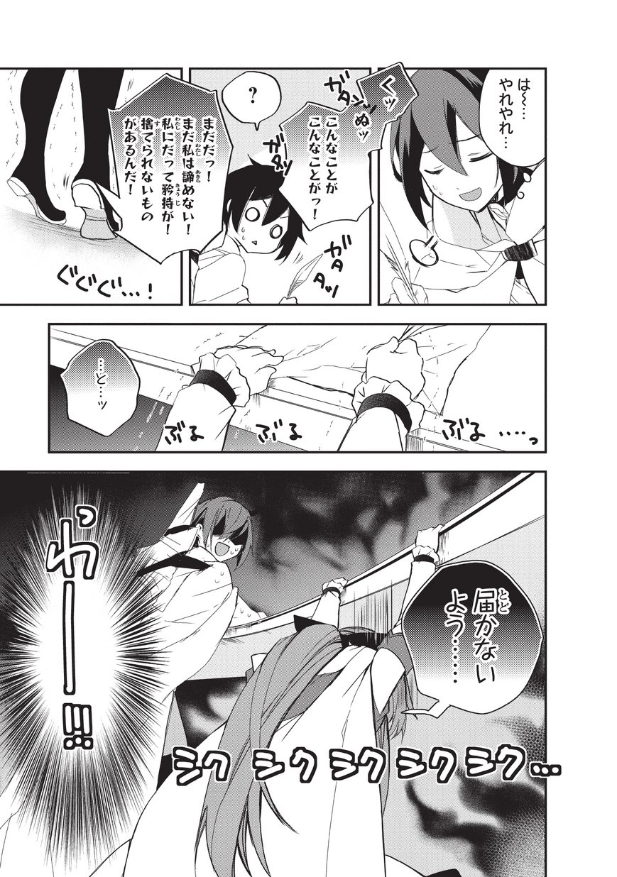 Isekai Mahou wa Okureteru! Chap 22 - Next Chap 23