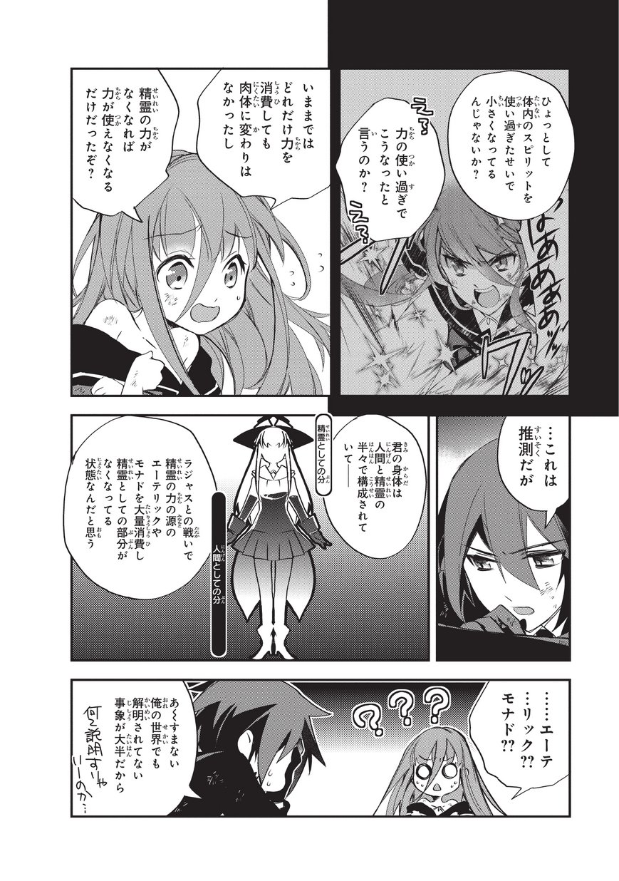 Isekai Mahou wa Okureteru! Chap 22 - Next Chap 23