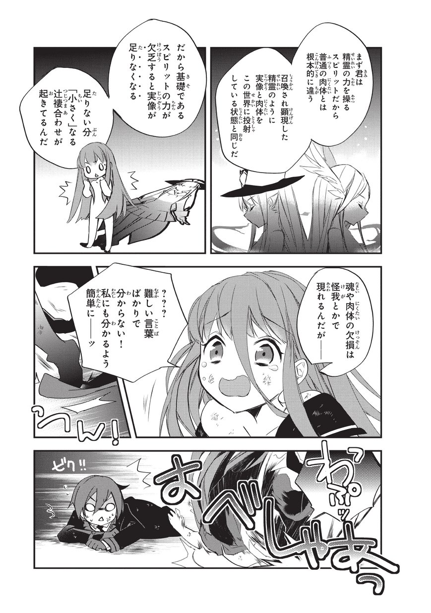 Isekai Mahou wa Okureteru! Chap 22 - Next Chap 23