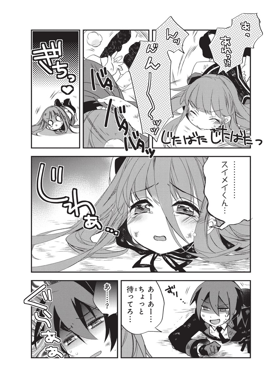 Isekai Mahou wa Okureteru! Chap 22 - Next Chap 23