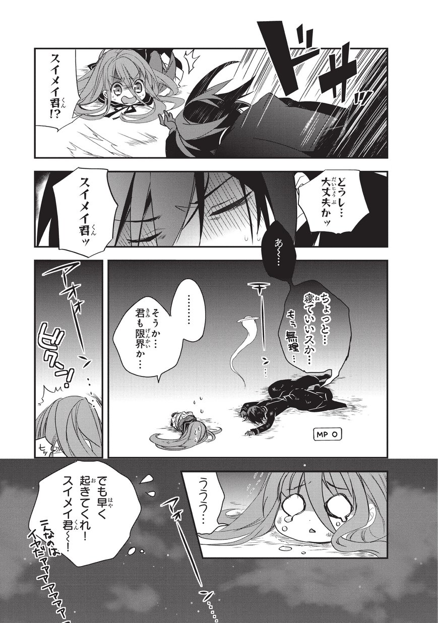 Isekai Mahou wa Okureteru! Chap 22 - Next Chap 23