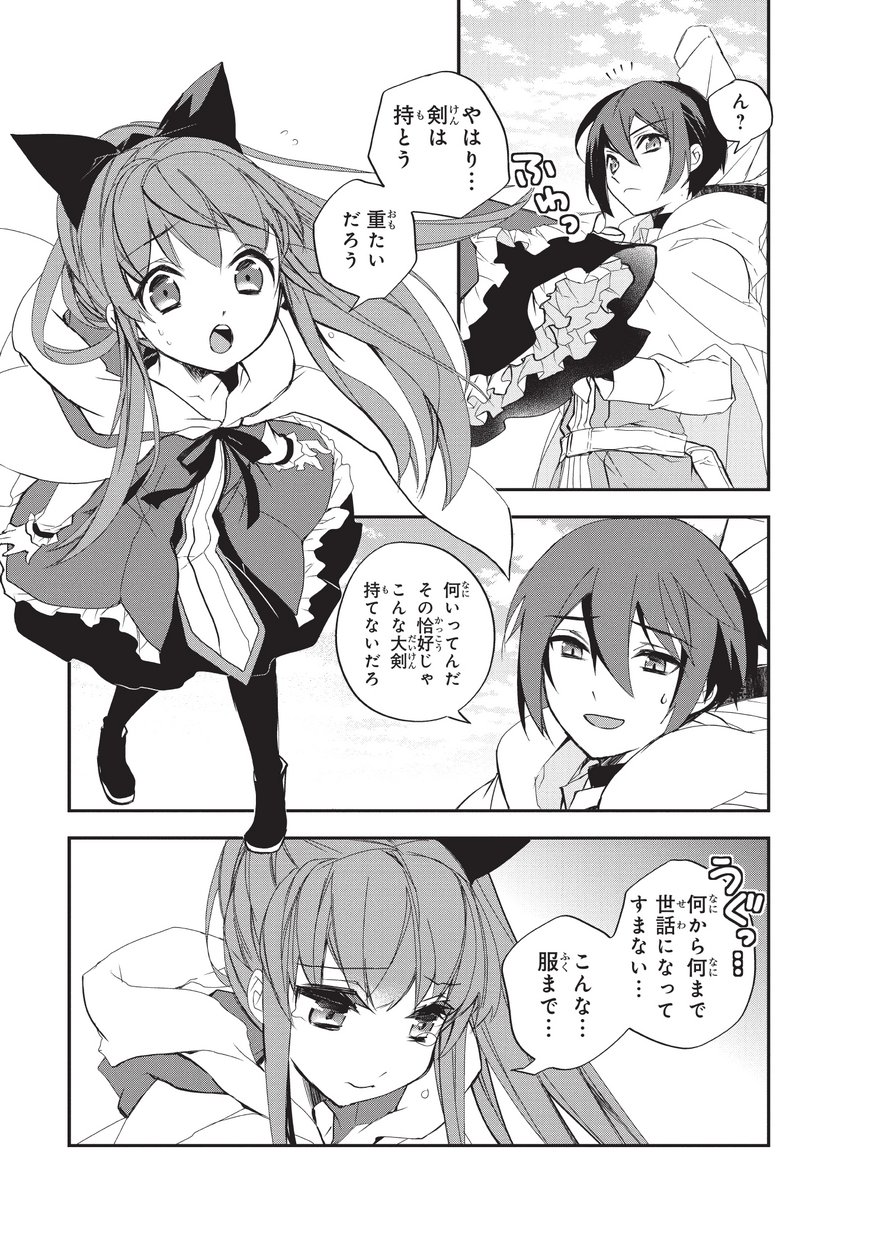Isekai Mahou wa Okureteru! Chap 22 - Next Chap 23