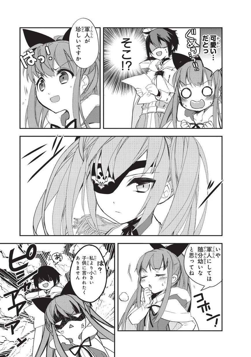 Isekai Mahou wa Okureteru! Chap 23 - Next Chap 24