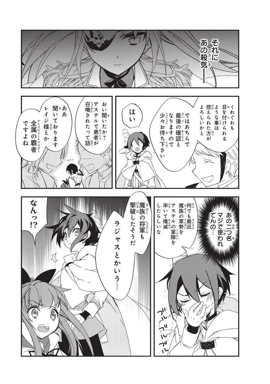 Isekai Mahou wa Okureteru! Chap 23 - Next Chap 24