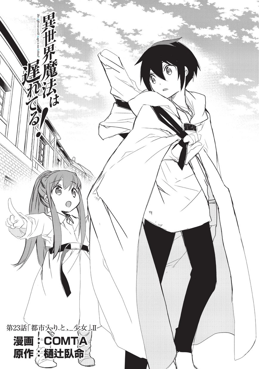Isekai Mahou wa Okureteru! Chap 23 - Next Chap 24
