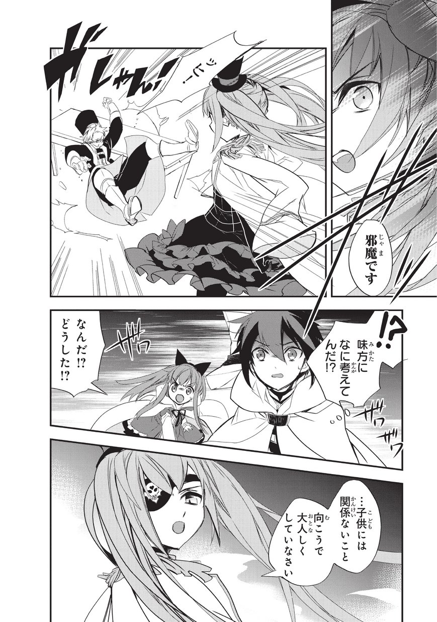 Isekai Mahou wa Okureteru! Chap 23 - Next Chap 24