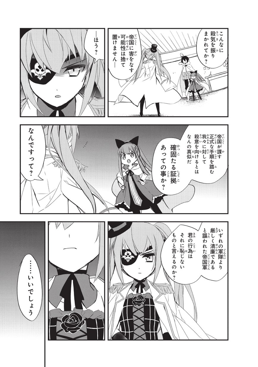 Isekai Mahou wa Okureteru! Chap 23 - Next Chap 24