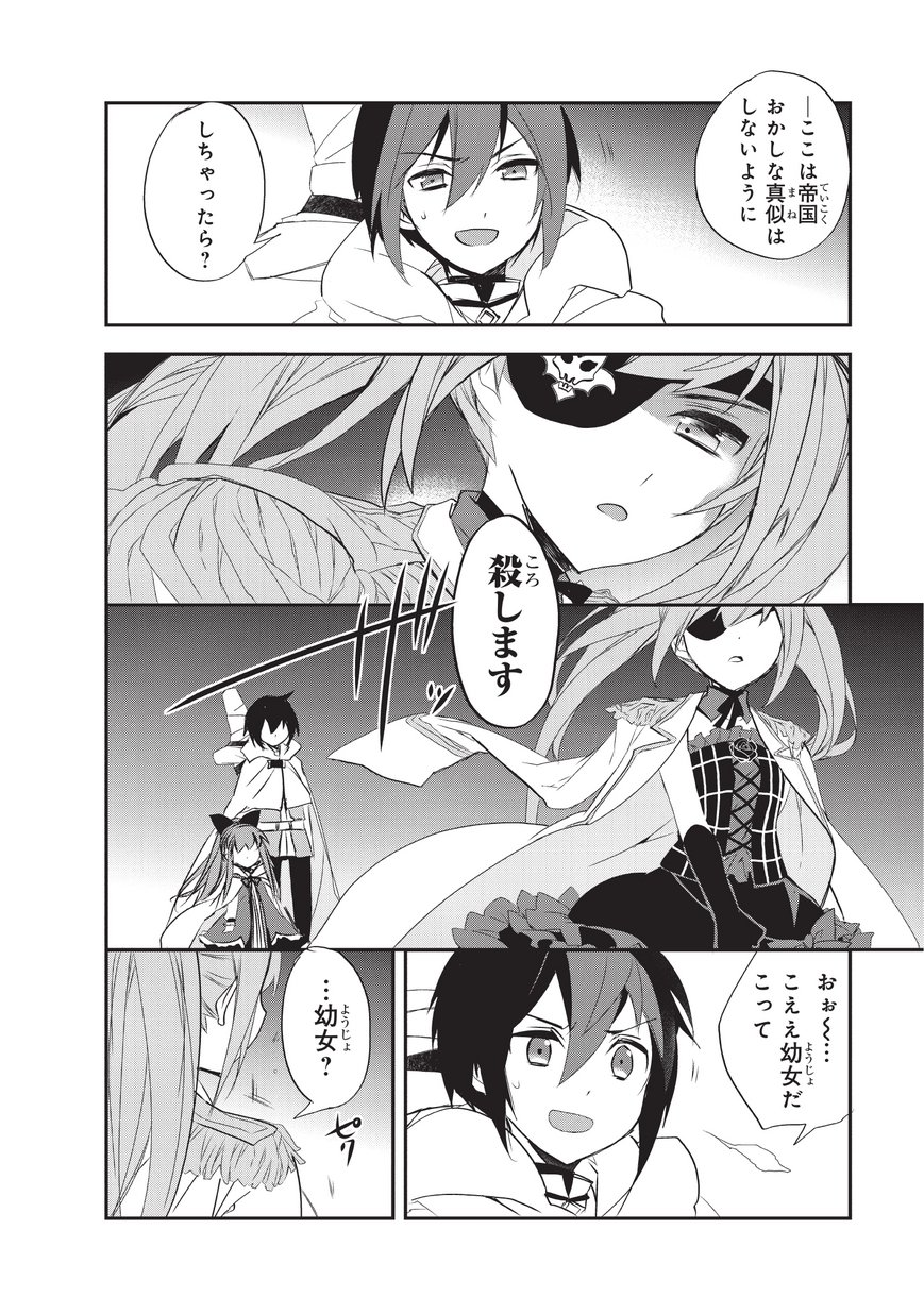 Isekai Mahou wa Okureteru! Chap 23 - Next Chap 24