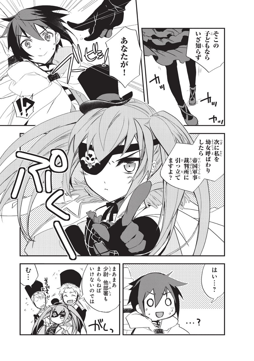 Isekai Mahou wa Okureteru! Chap 23 - Next Chap 24