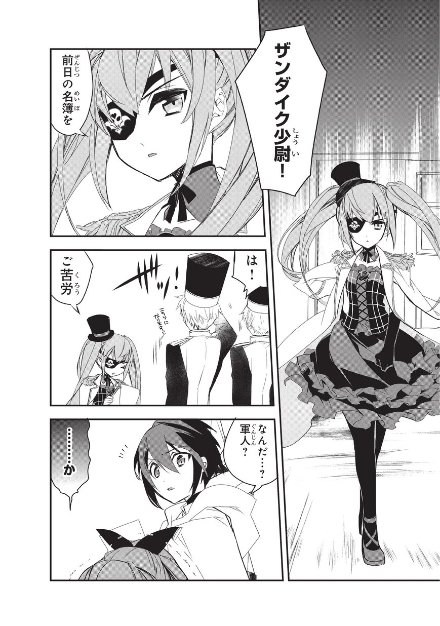 Isekai Mahou wa Okureteru! Chap 23 - Next Chap 24