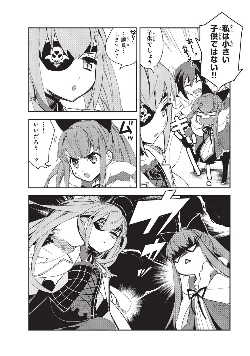 Isekai Mahou wa Okureteru! Chap 23 - Next Chap 24