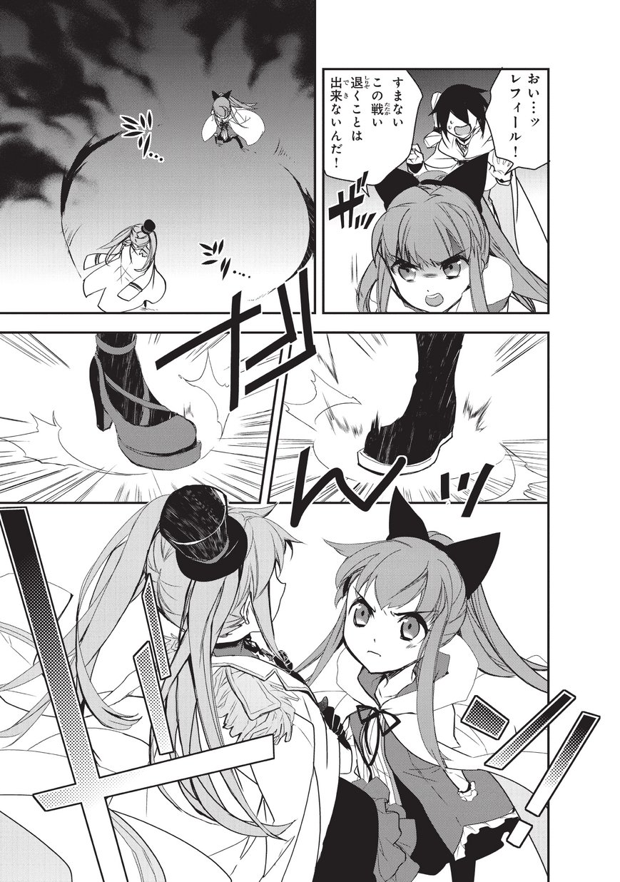 Isekai Mahou wa Okureteru! Chap 23 - Next Chap 24