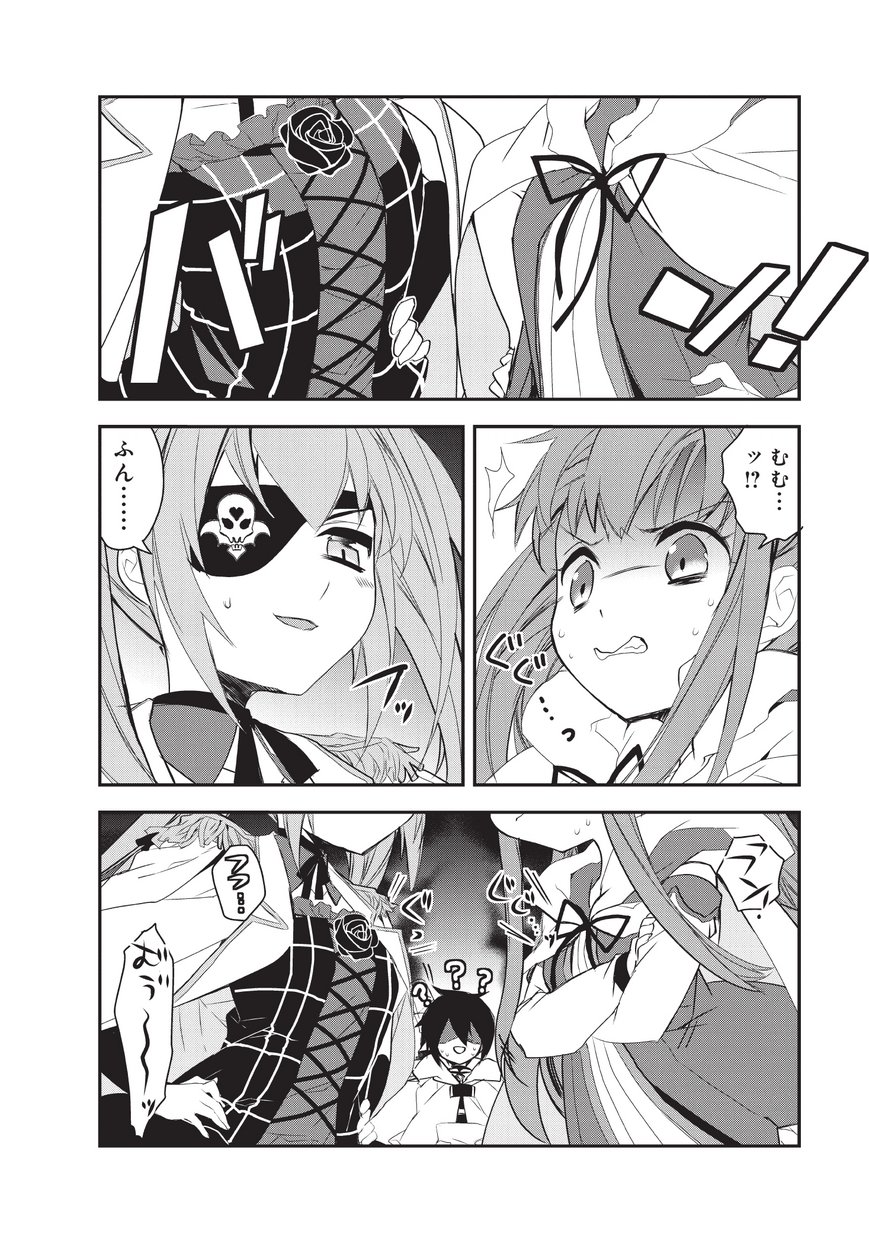 Isekai Mahou wa Okureteru! Chap 23 - Next Chap 24