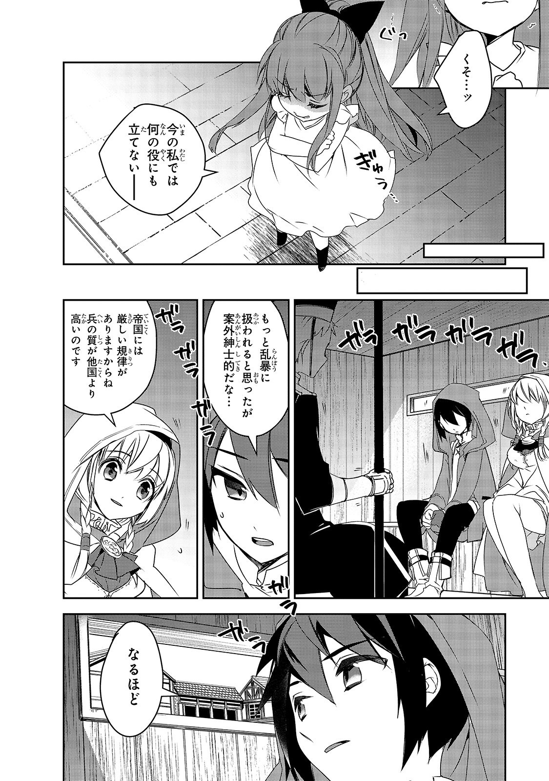 Isekai Mahou wa Okureteru! Chap 34 - Next Chap 35