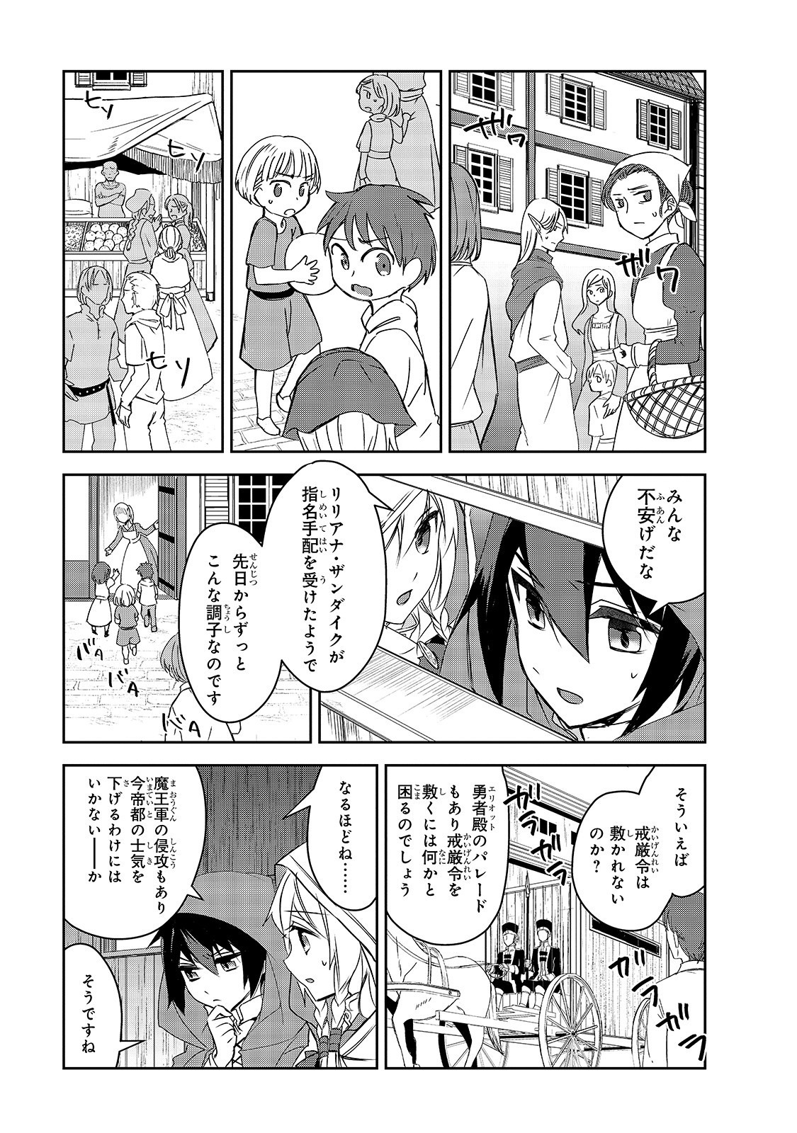 Isekai Mahou wa Okureteru! Chap 34 - Next Chap 35