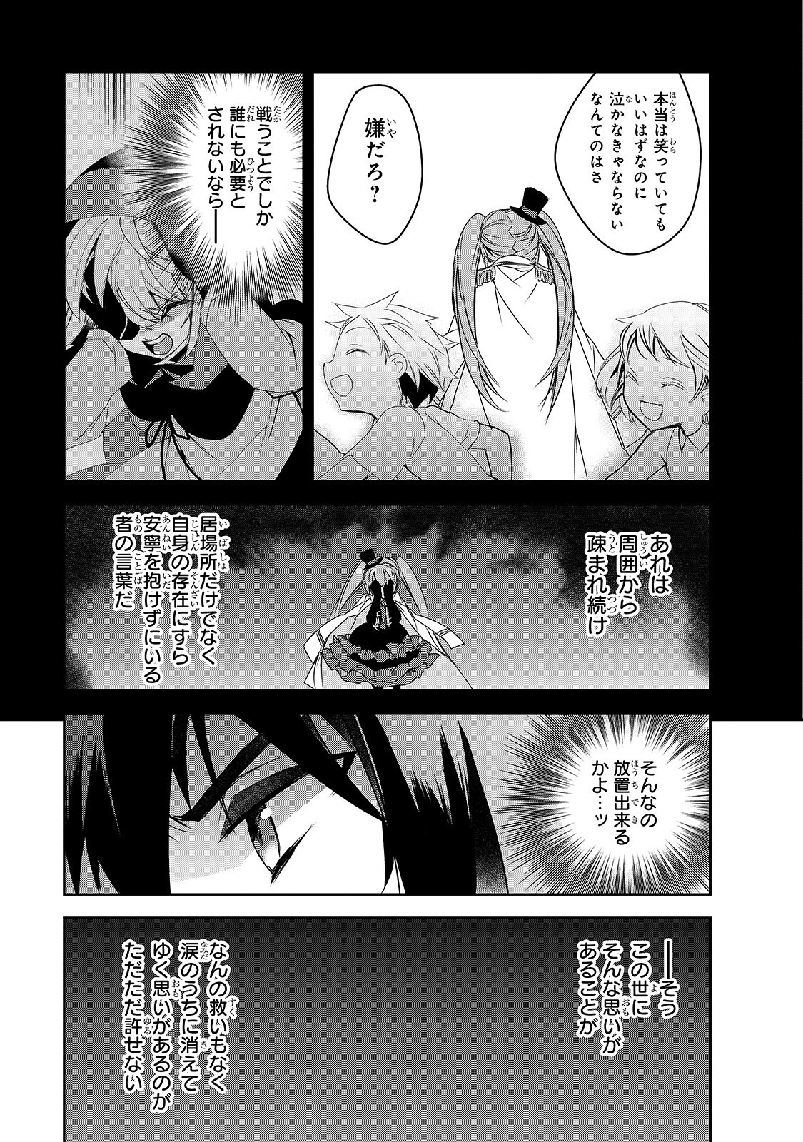 Isekai Mahou wa Okureteru! Chap 34 - Next Chap 35