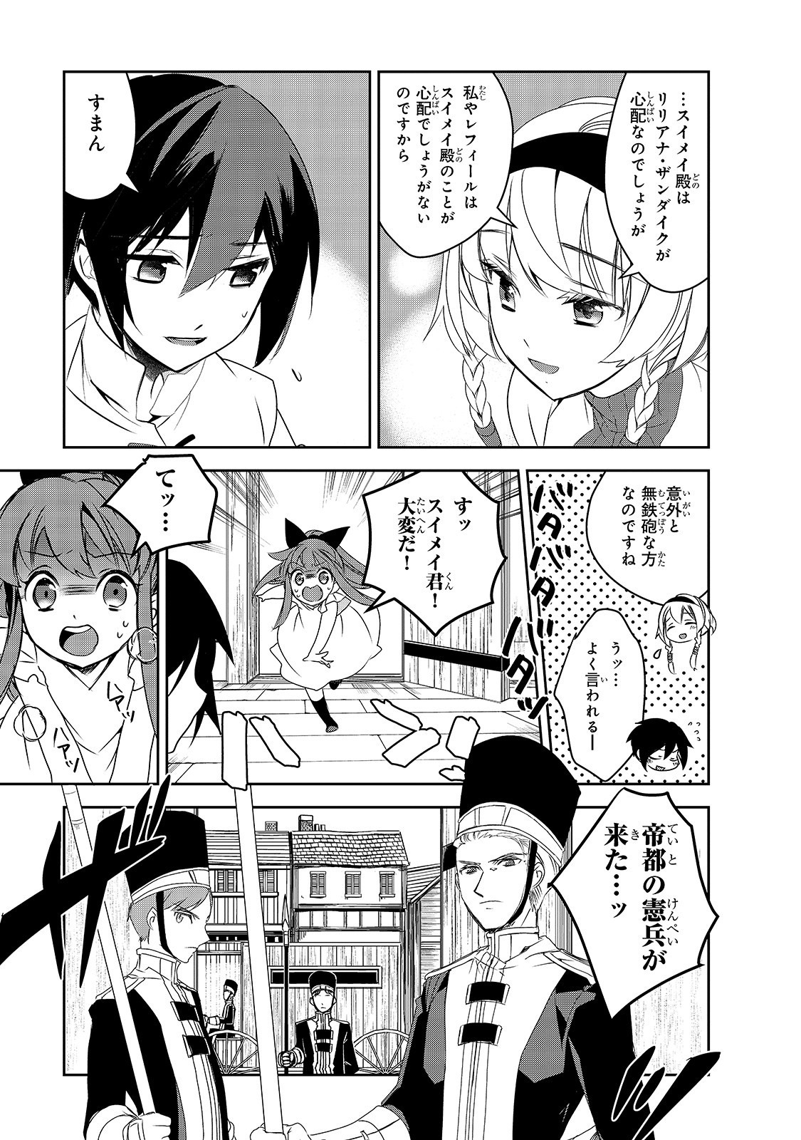 Isekai Mahou wa Okureteru! Chap 34 - Next Chap 35