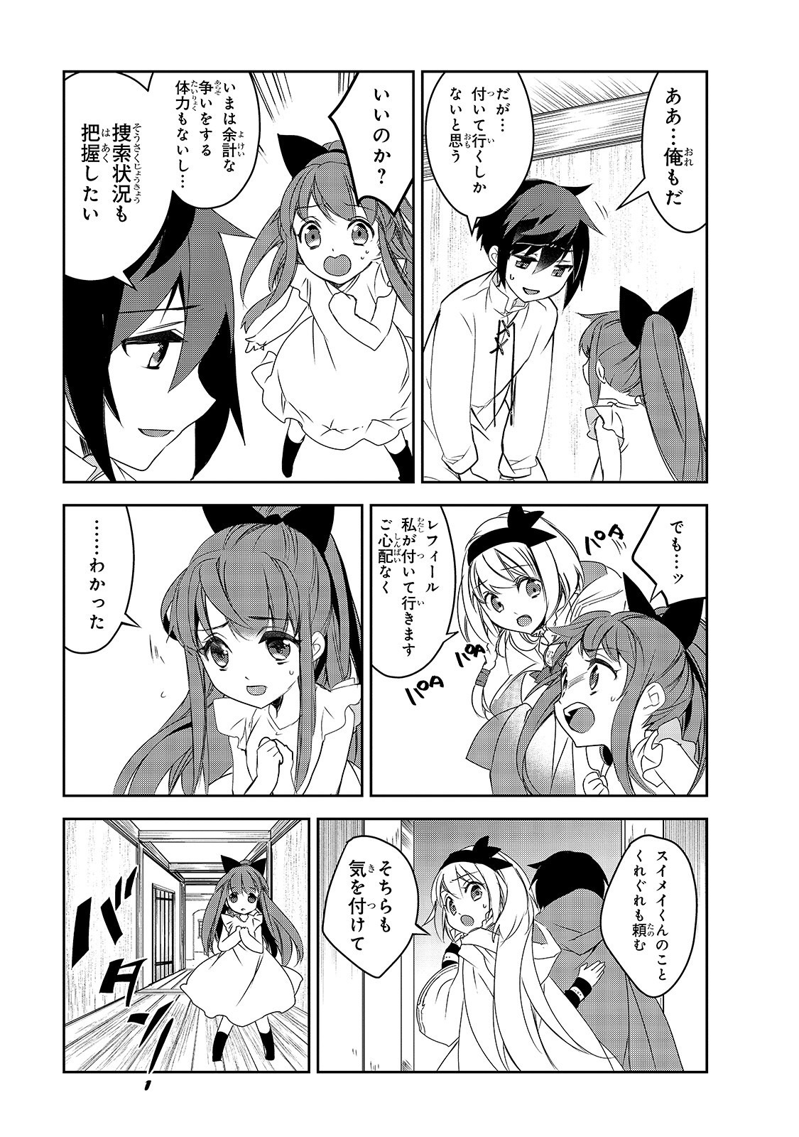 Isekai Mahou wa Okureteru! Chap 34 - Next Chap 35