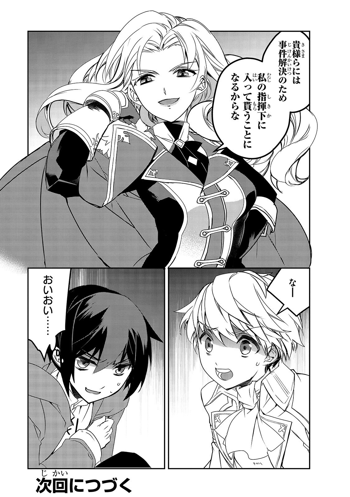 Isekai Mahou wa Okureteru! Chap 34 - Next Chap 35