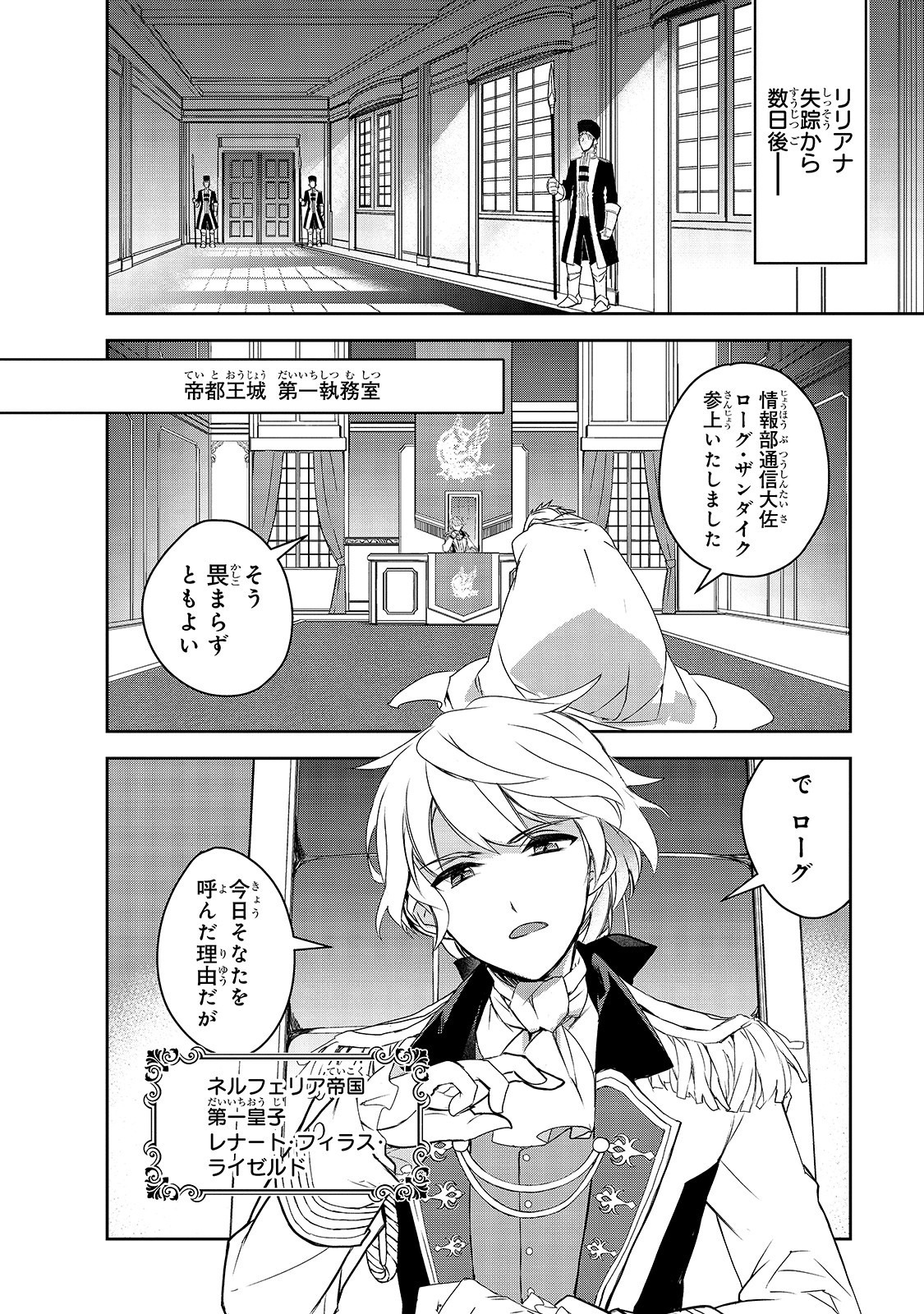 Isekai Mahou wa Okureteru! Chap 34 - Next Chap 35