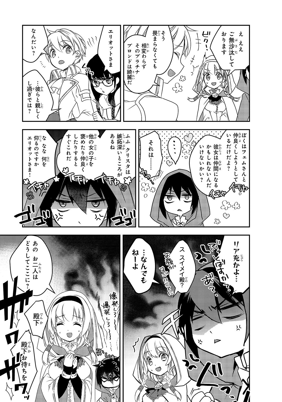 Isekai Mahou wa Okureteru! Chap 34 - Next Chap 35