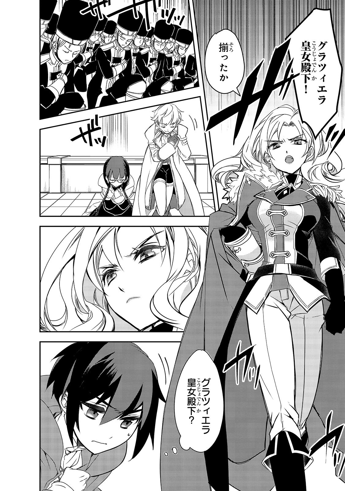 Isekai Mahou wa Okureteru! Chap 34 - Next Chap 35