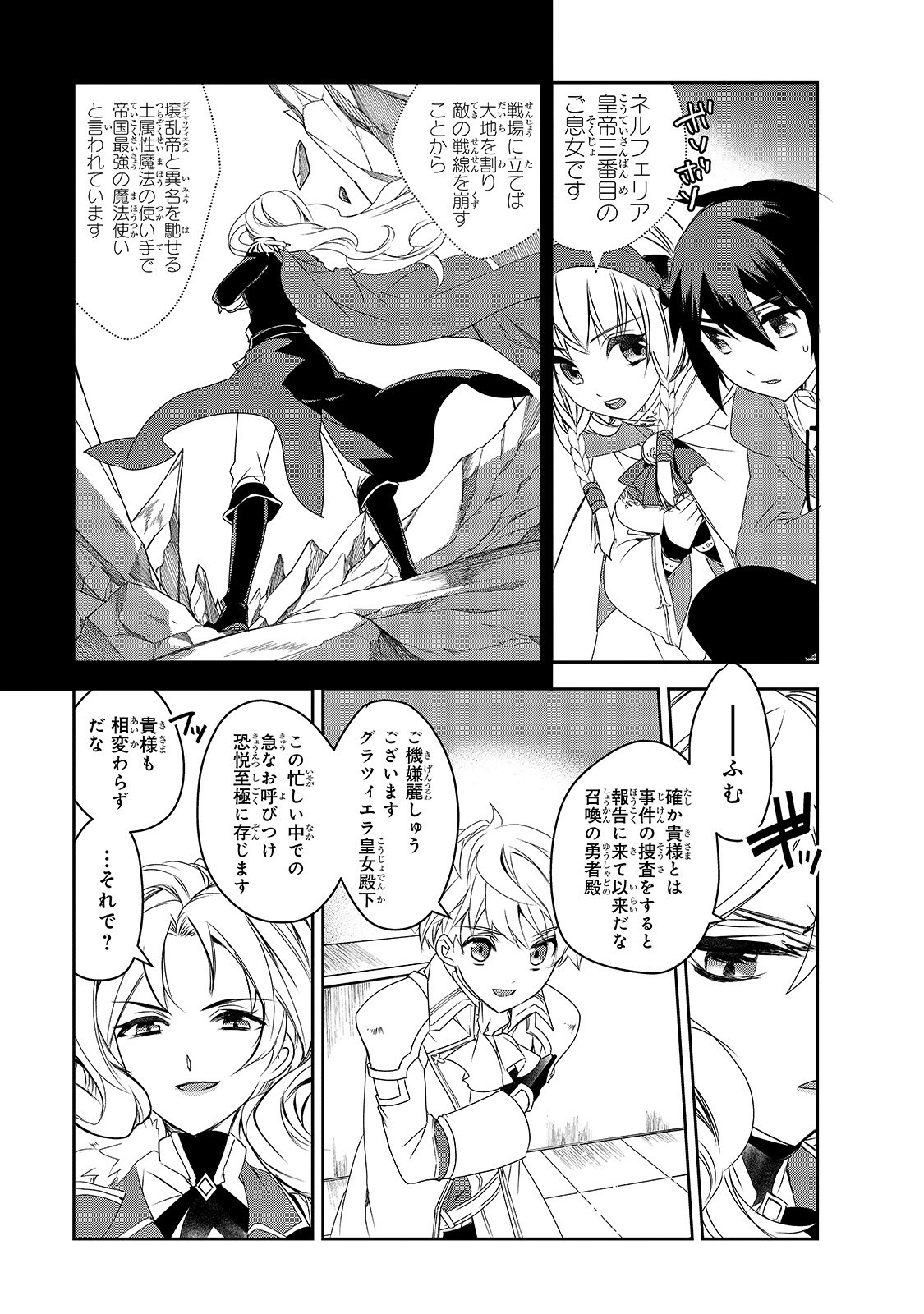 Isekai Mahou wa Okureteru! Chap 34 - Next Chap 35