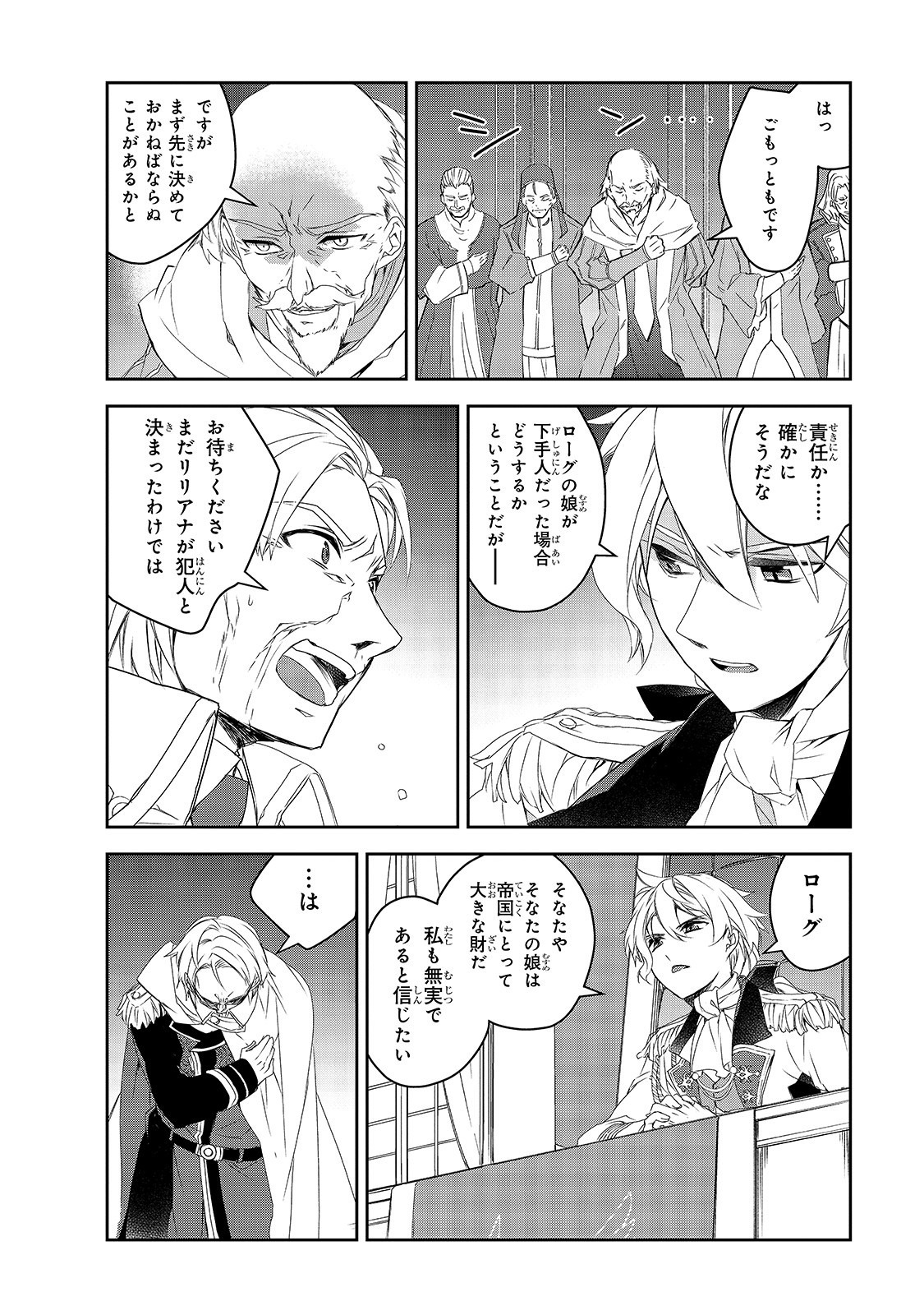 Isekai Mahou wa Okureteru! Chap 34 - Next Chap 35