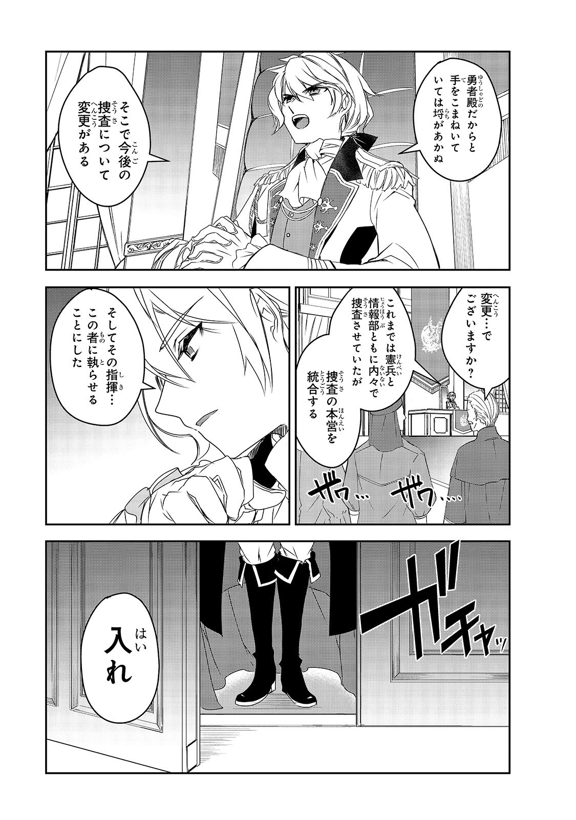 Isekai Mahou wa Okureteru! Chap 34 - Next Chap 35