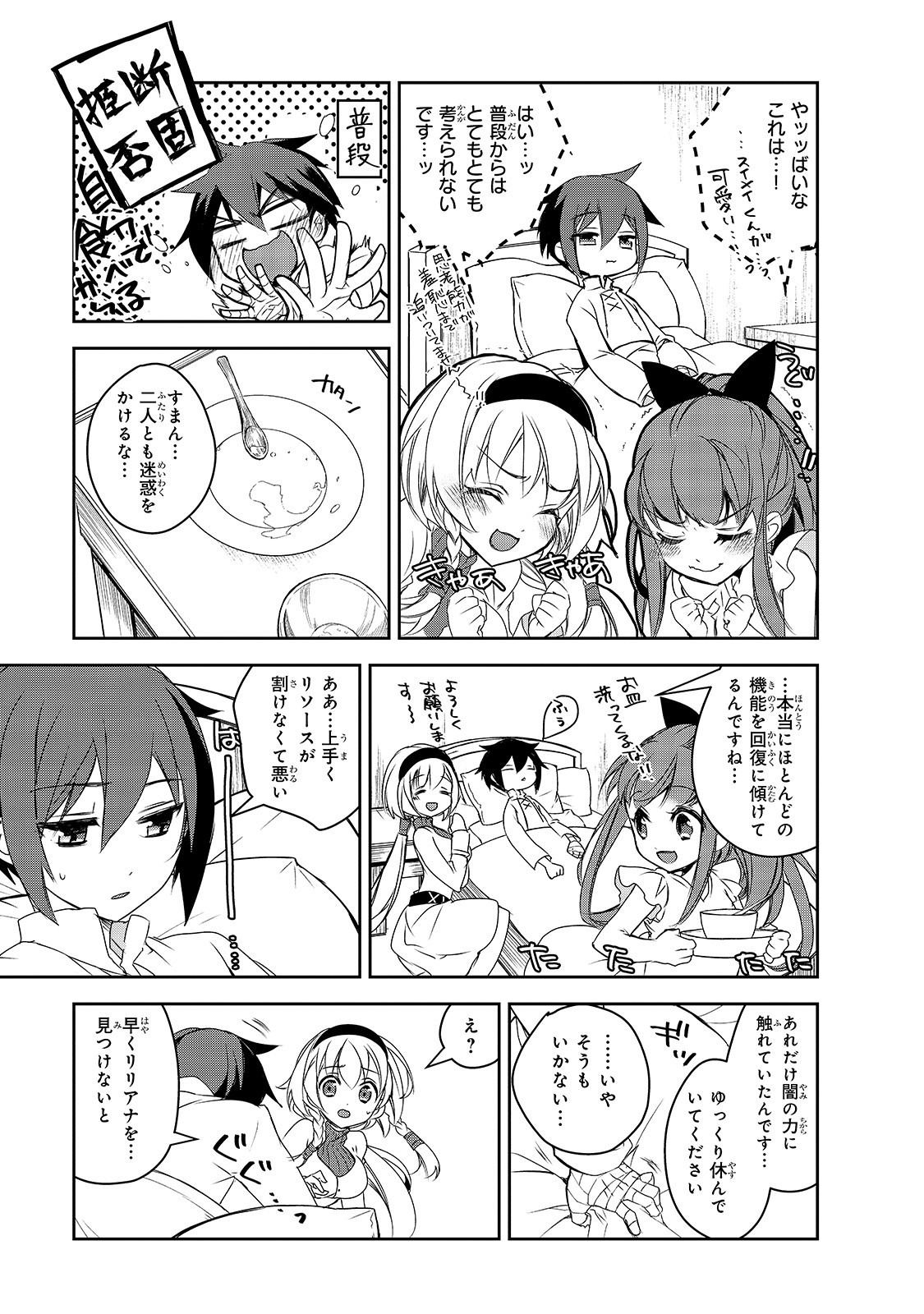 Isekai Mahou wa Okureteru! Chap 34 - Next Chap 35