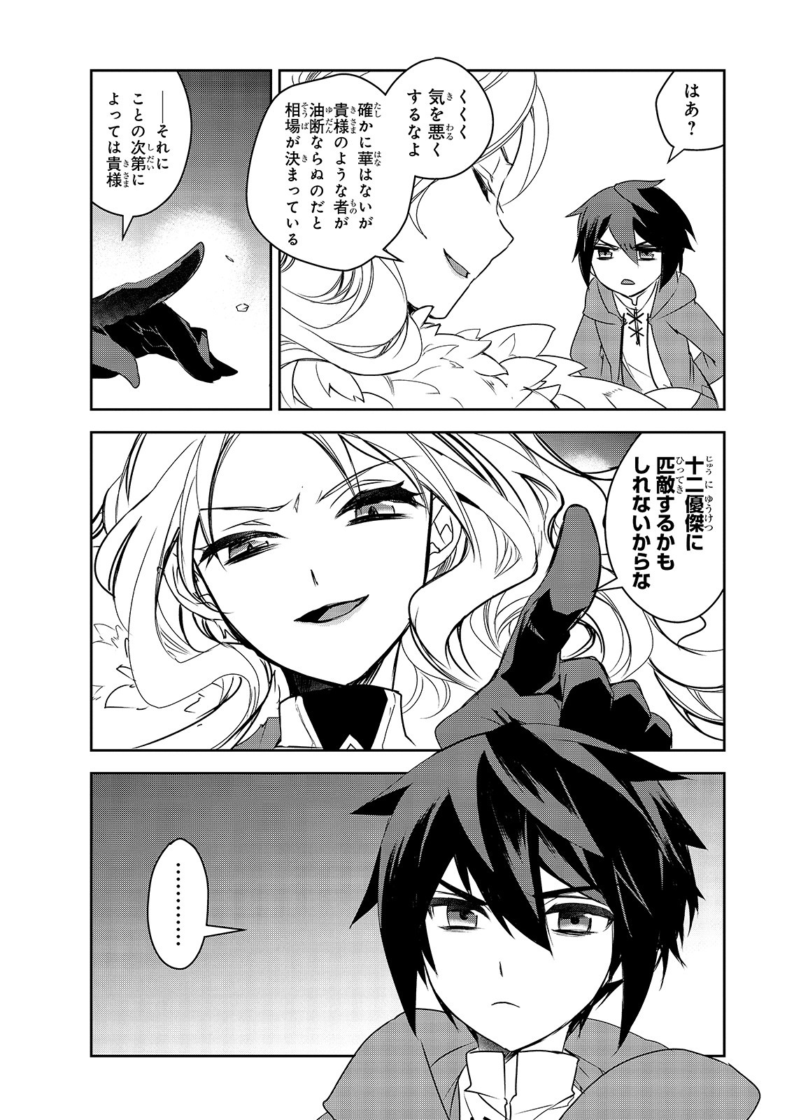 Isekai Mahou wa Okureteru! Chap 35 - Next Chap 36