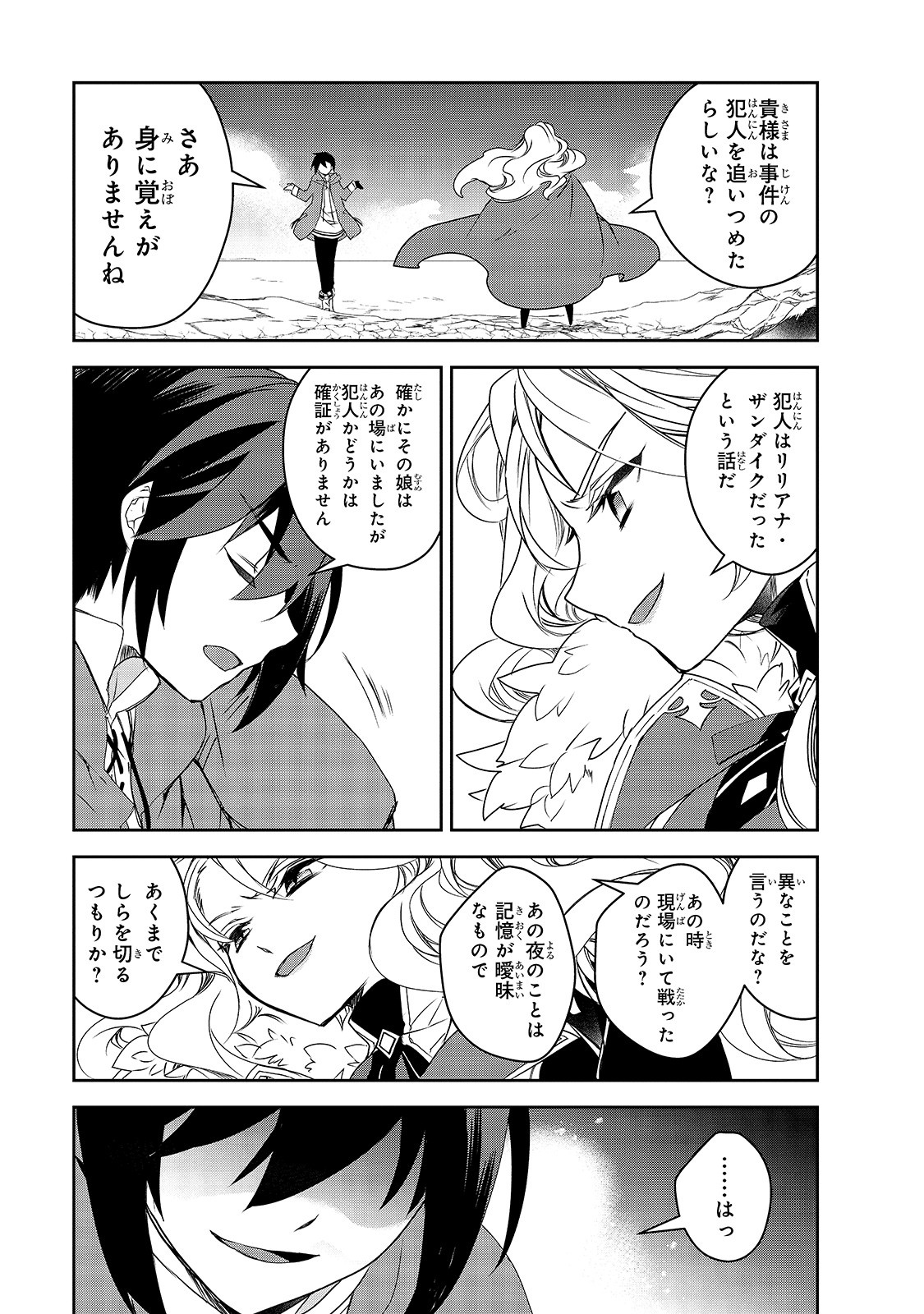 Isekai Mahou wa Okureteru! Chap 35 - Next Chap 36