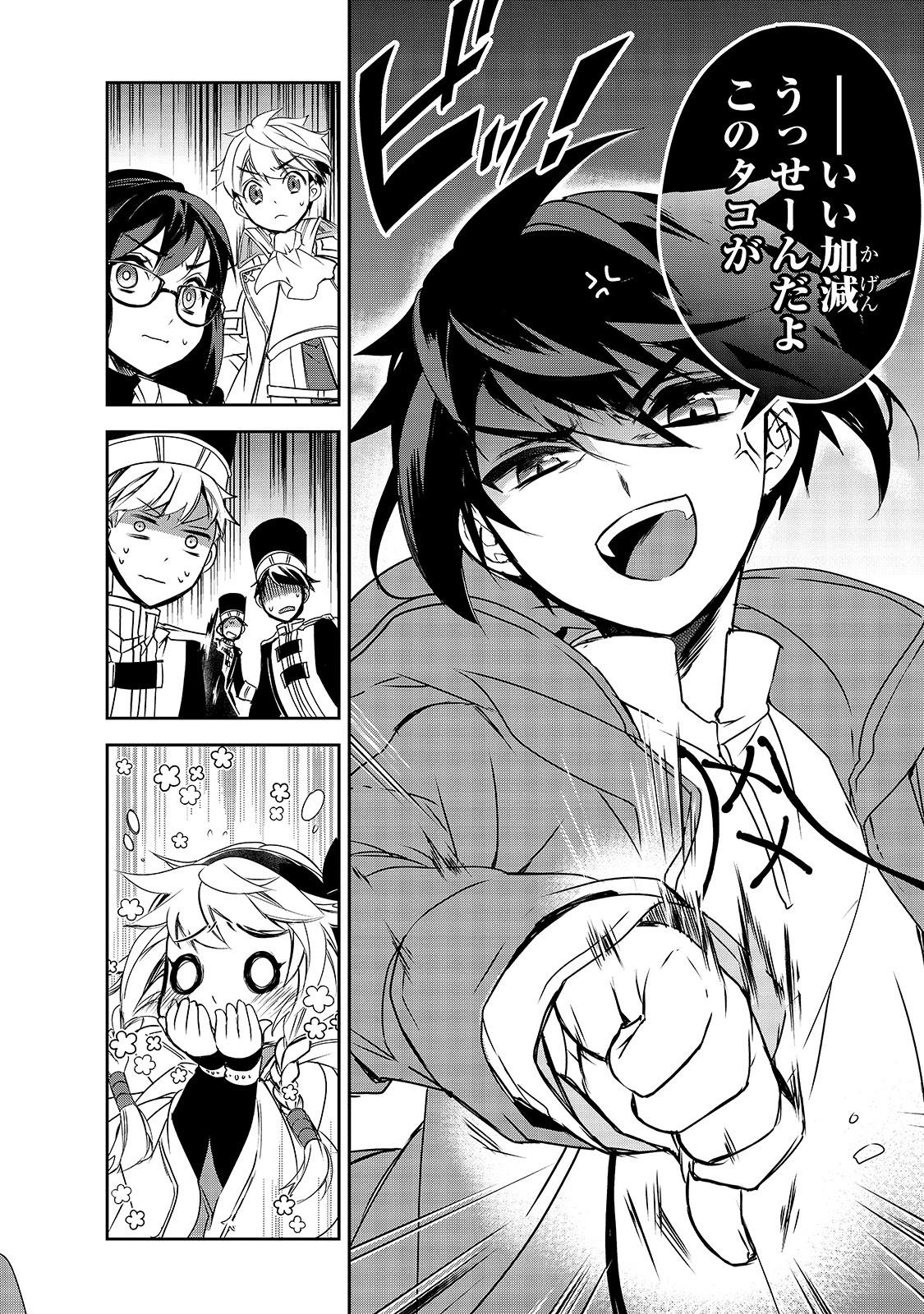 Isekai Mahou wa Okureteru! Chap 35 - Next Chap 36