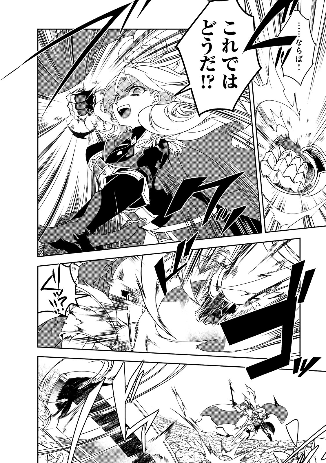 Isekai Mahou wa Okureteru! Chap 35 - Next Chap 36