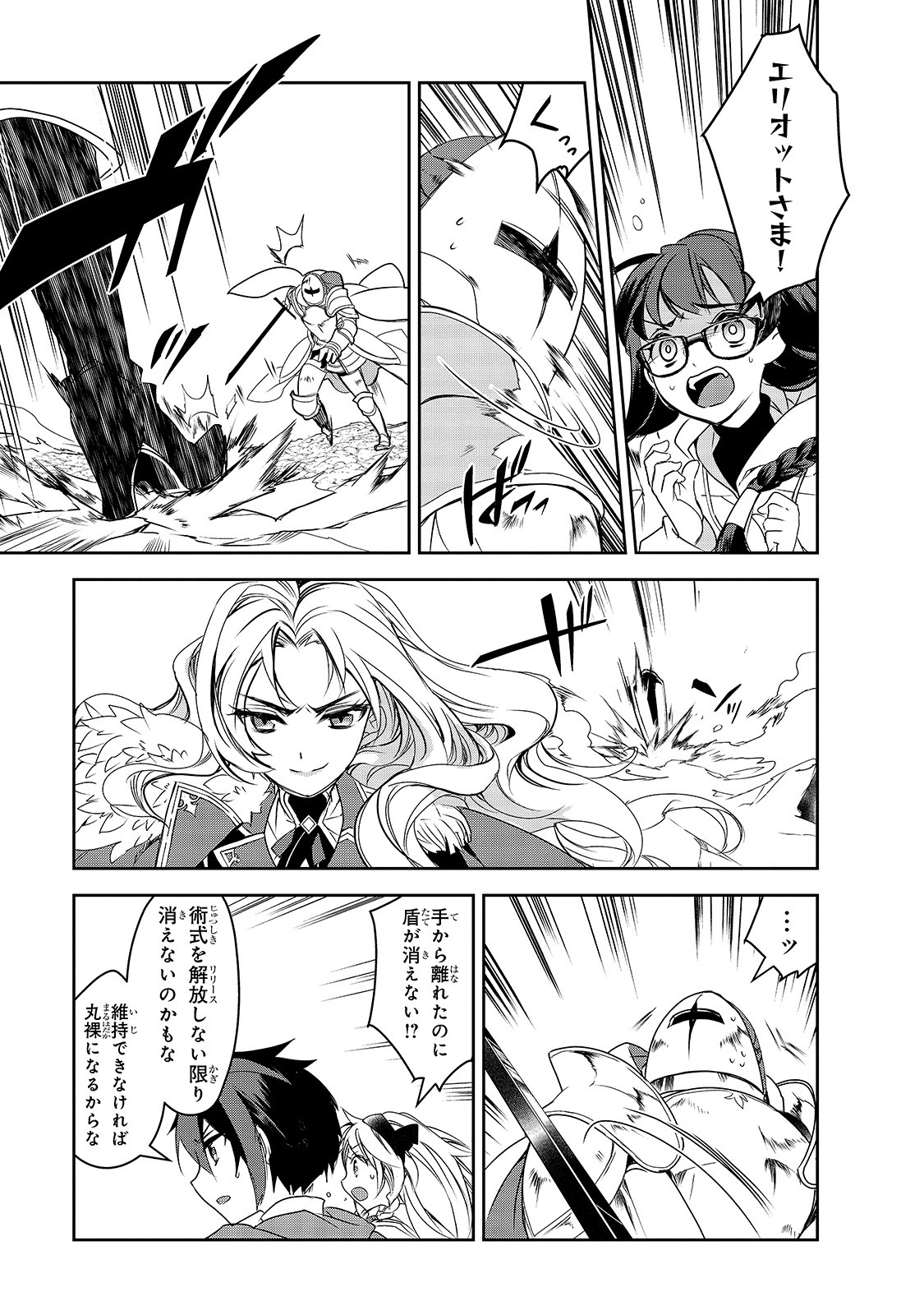 Isekai Mahou wa Okureteru! Chap 35 - Next Chap 36