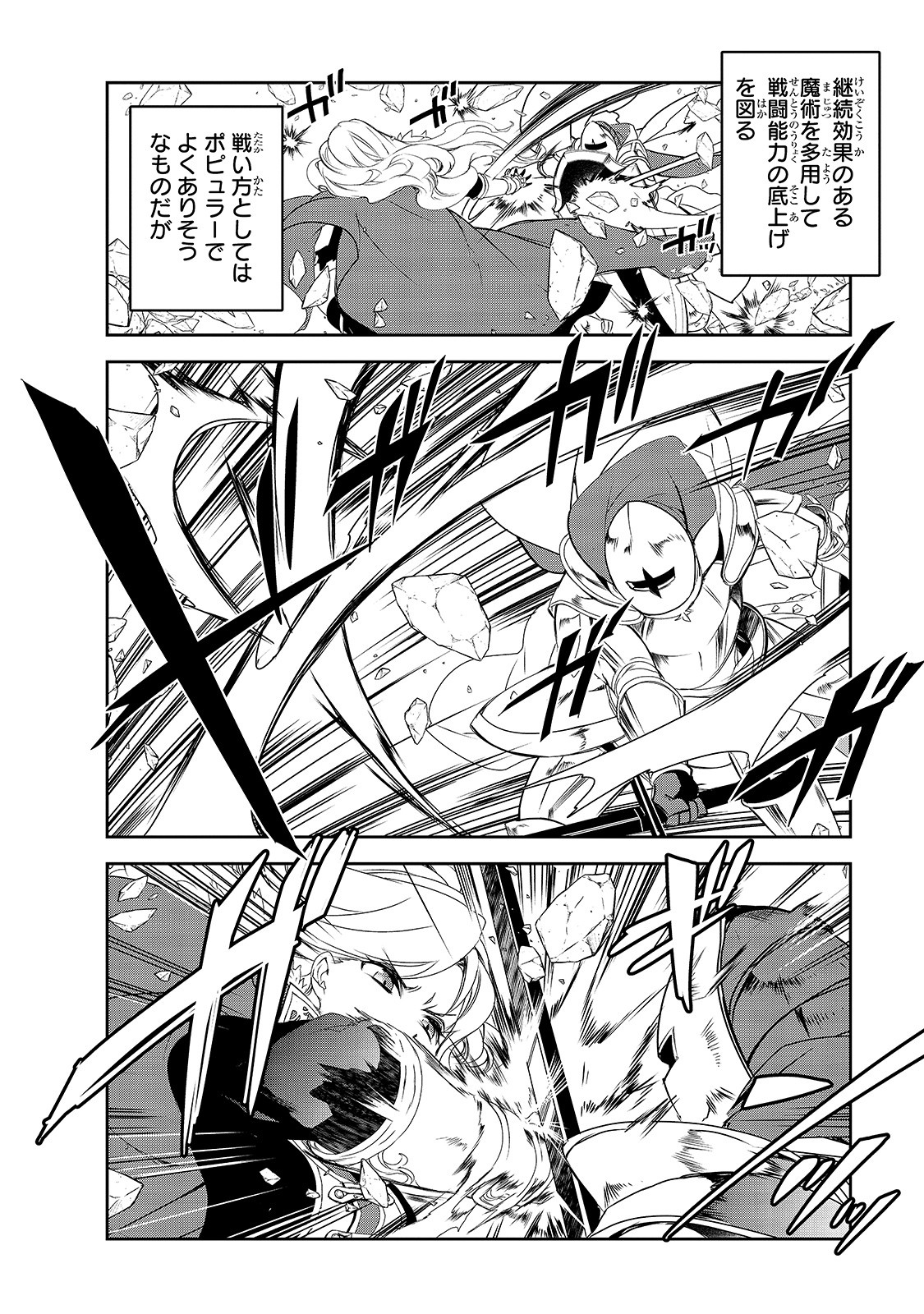 Isekai Mahou wa Okureteru! Chap 35 - Next Chap 36