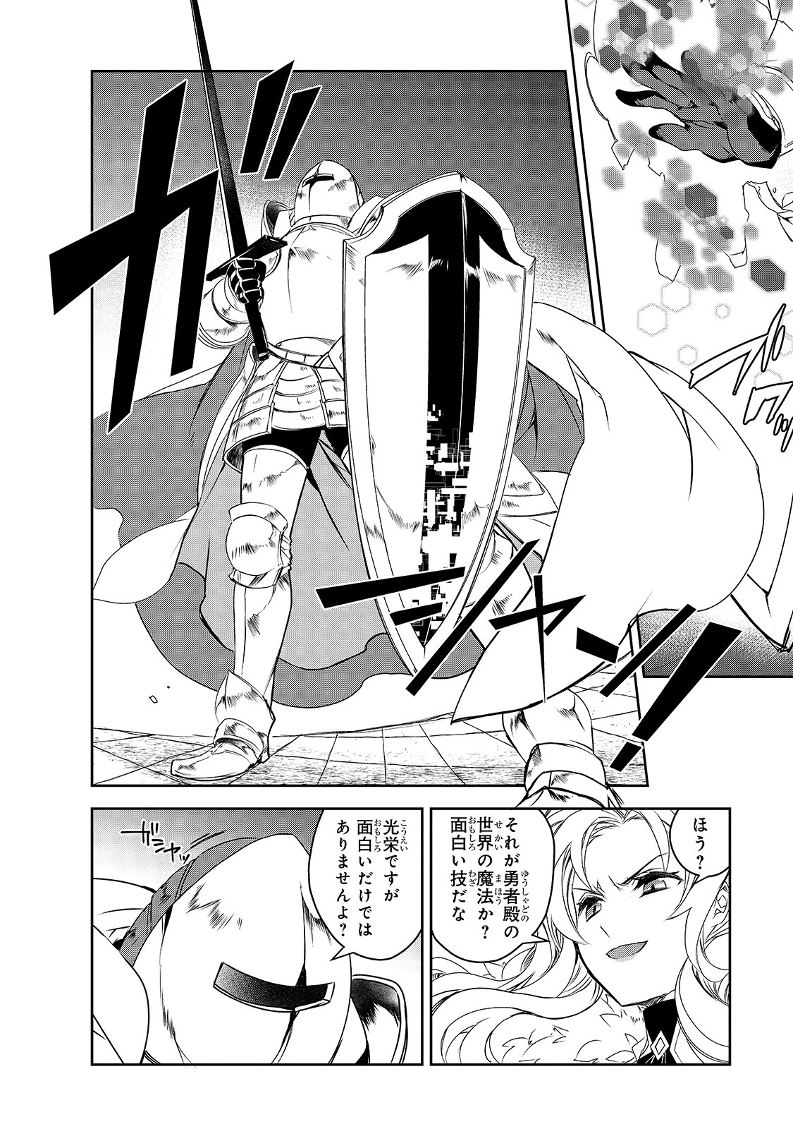 Isekai Mahou wa Okureteru! Chap 35 - Next Chap 36