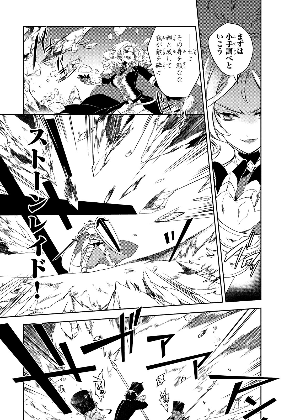 Isekai Mahou wa Okureteru! Chap 35 - Next Chap 36