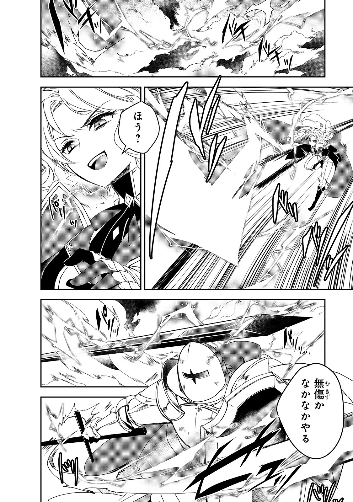 Isekai Mahou wa Okureteru! Chap 35 - Next Chap 36