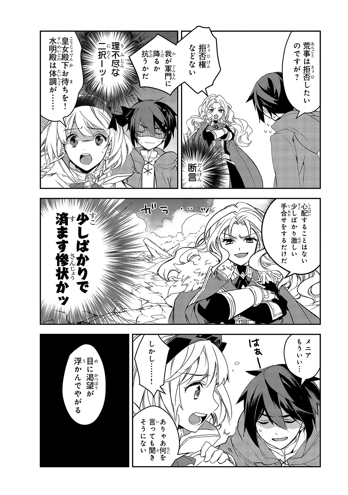 Isekai Mahou wa Okureteru! Chap 35 - Next Chap 36