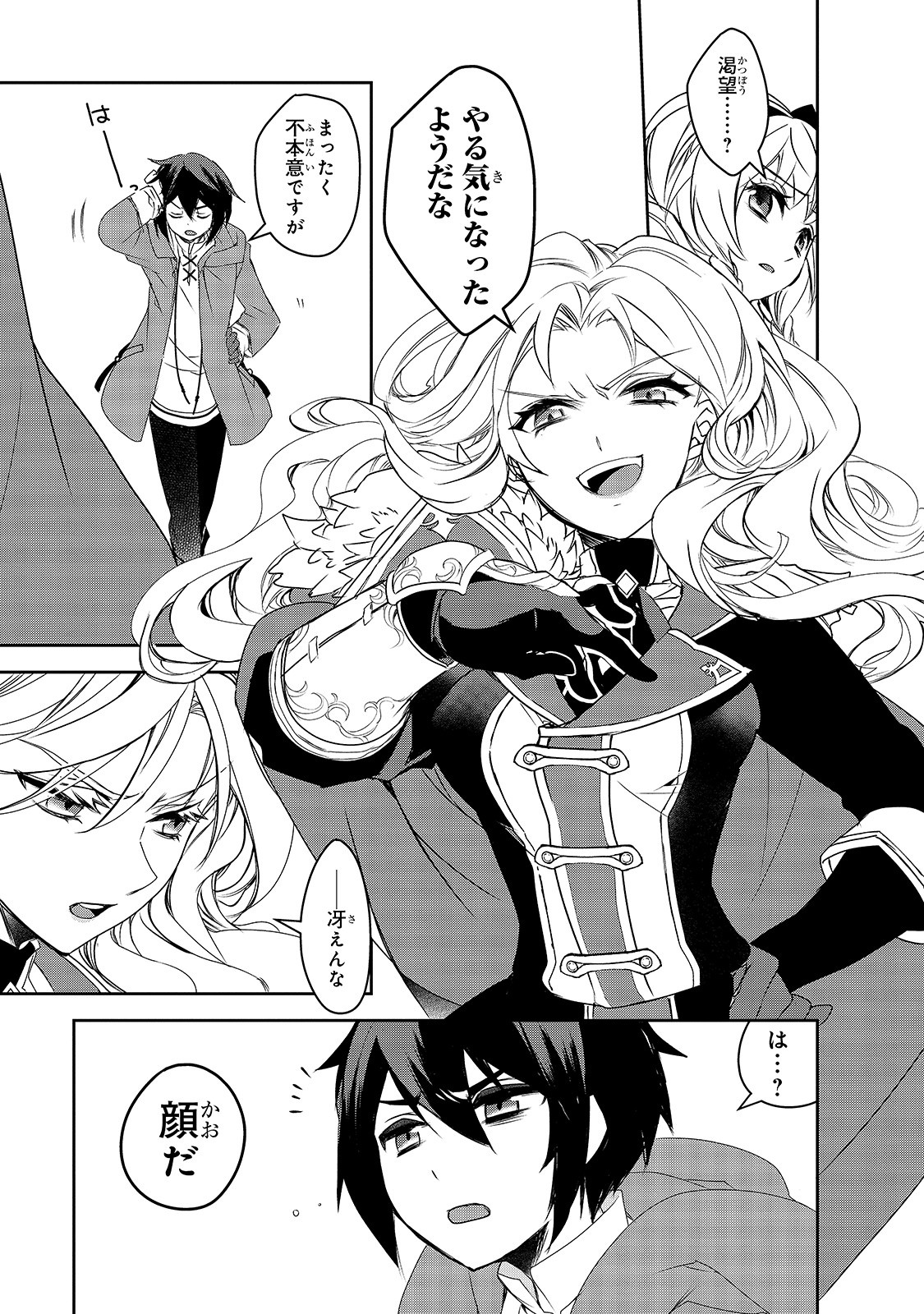 Isekai Mahou wa Okureteru! Chap 35 - Next Chap 36