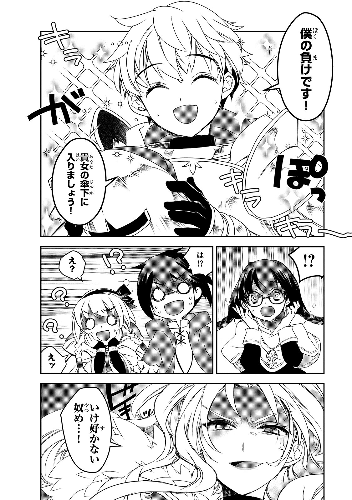 Isekai Mahou wa Okureteru! Chap 35 - Next Chap 36