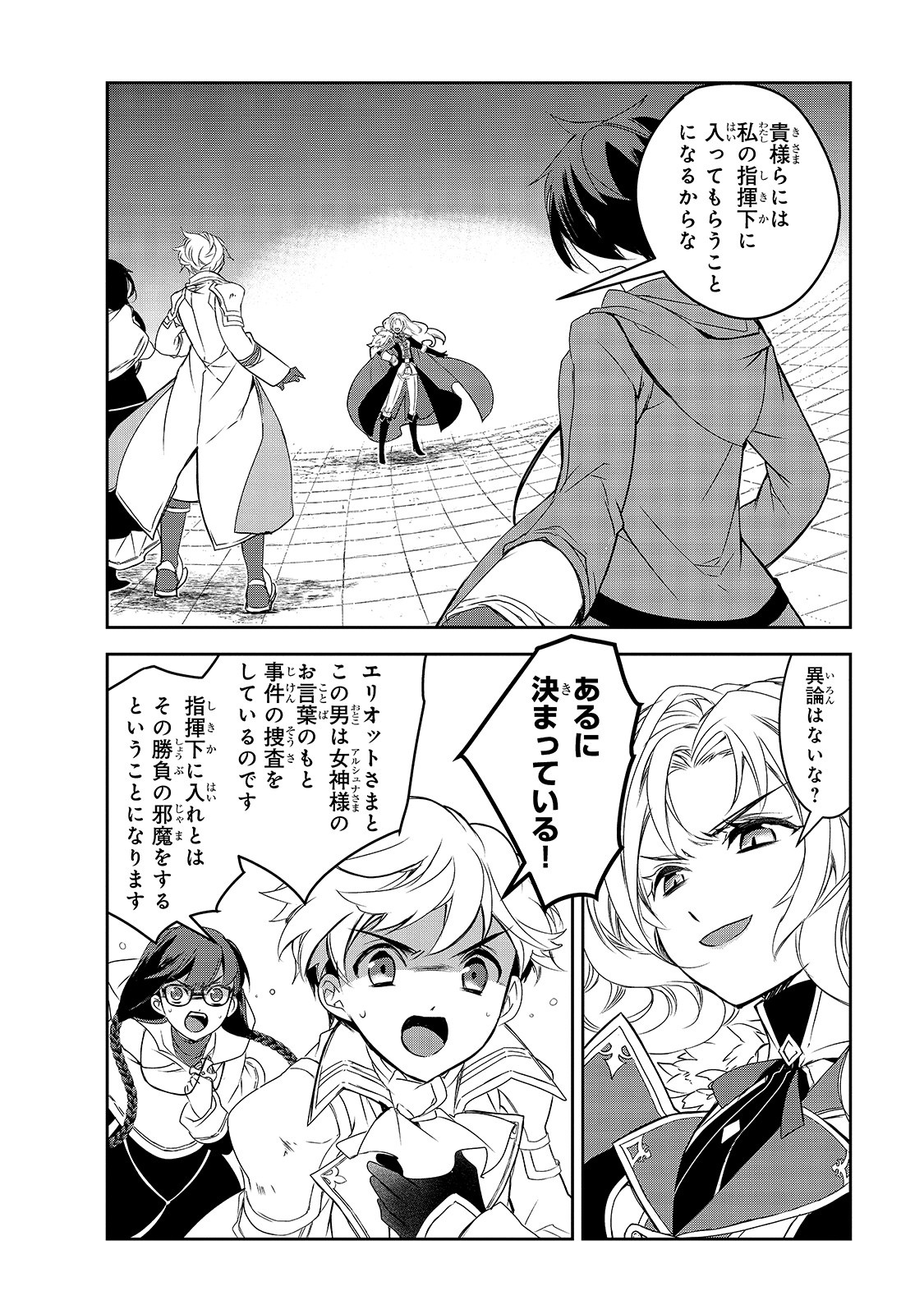 Isekai Mahou wa Okureteru! Chap 35 - Next Chap 36