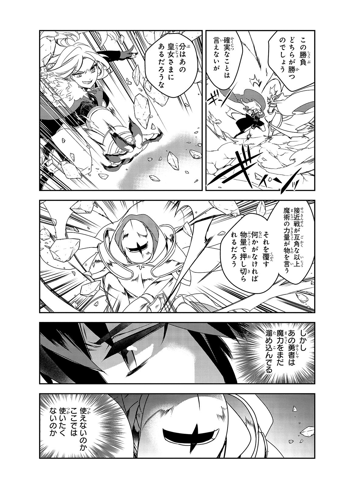 Isekai Mahou wa Okureteru! Chap 35 - Next Chap 36