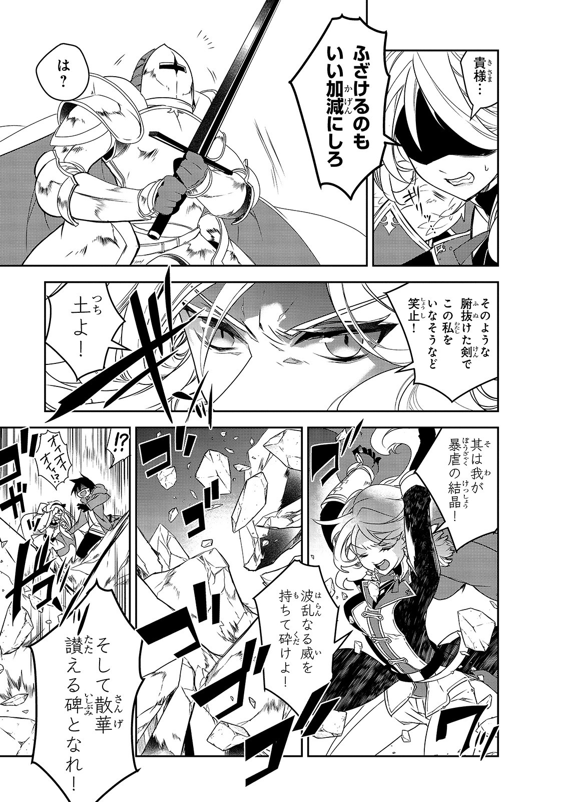 Isekai Mahou wa Okureteru! Chap 35 - Next Chap 36