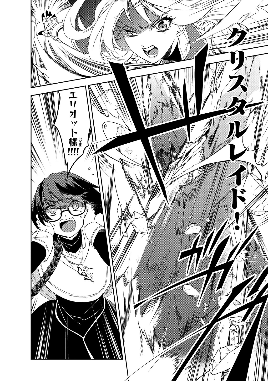 Isekai Mahou wa Okureteru! Chap 35 - Next Chap 36