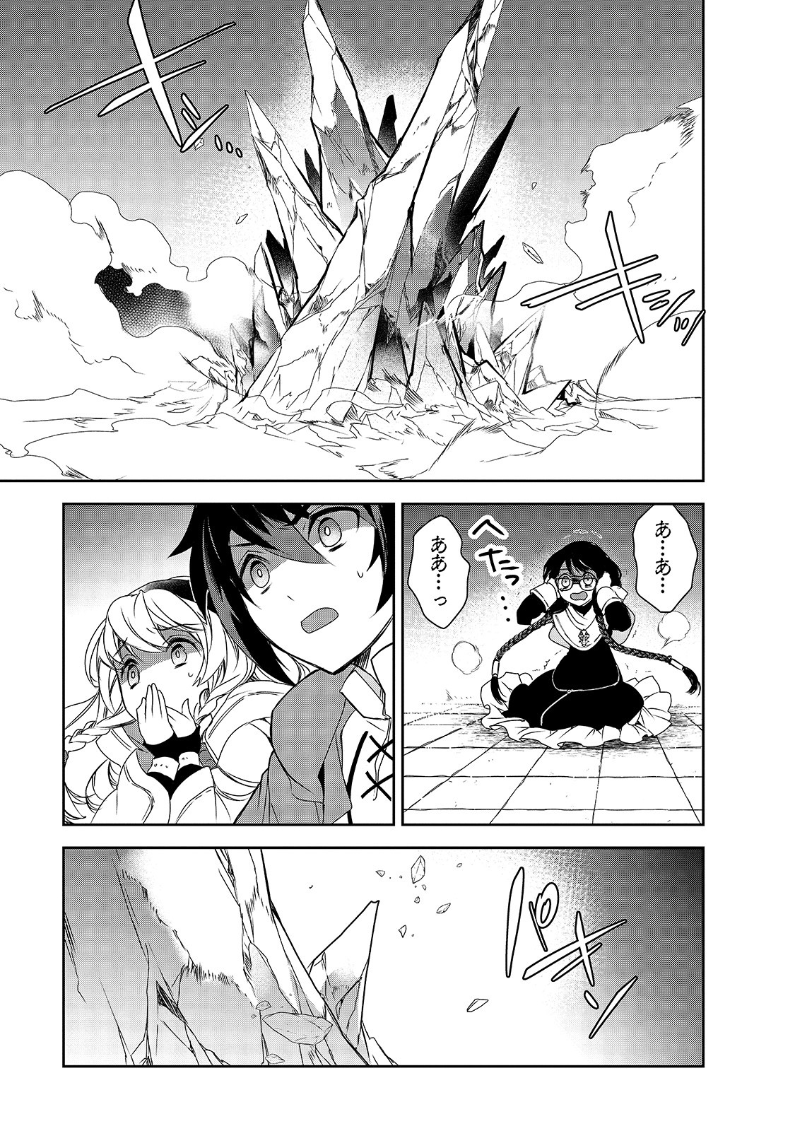Isekai Mahou wa Okureteru! Chap 35 - Next Chap 36