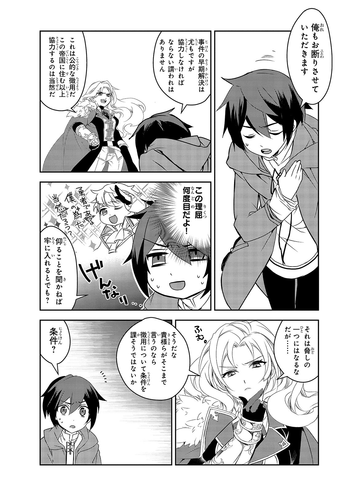 Isekai Mahou wa Okureteru! Chap 35 - Next Chap 36