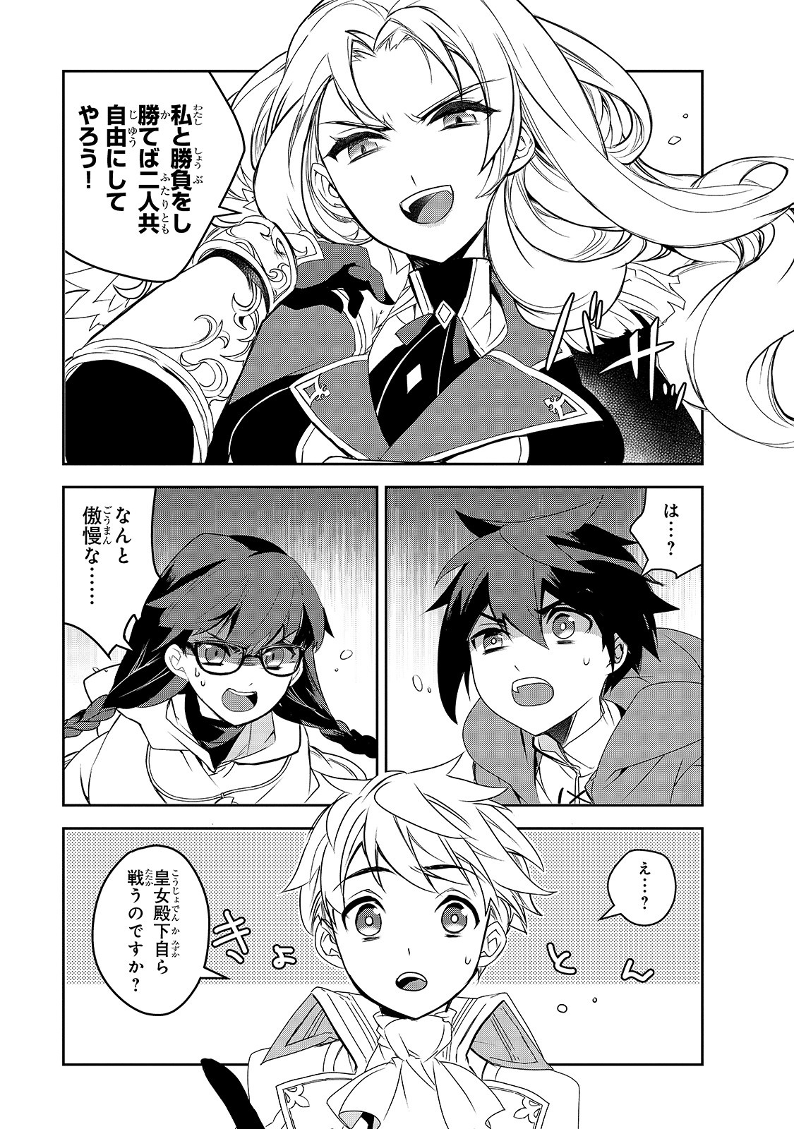 Isekai Mahou wa Okureteru! Chap 35 - Next Chap 36