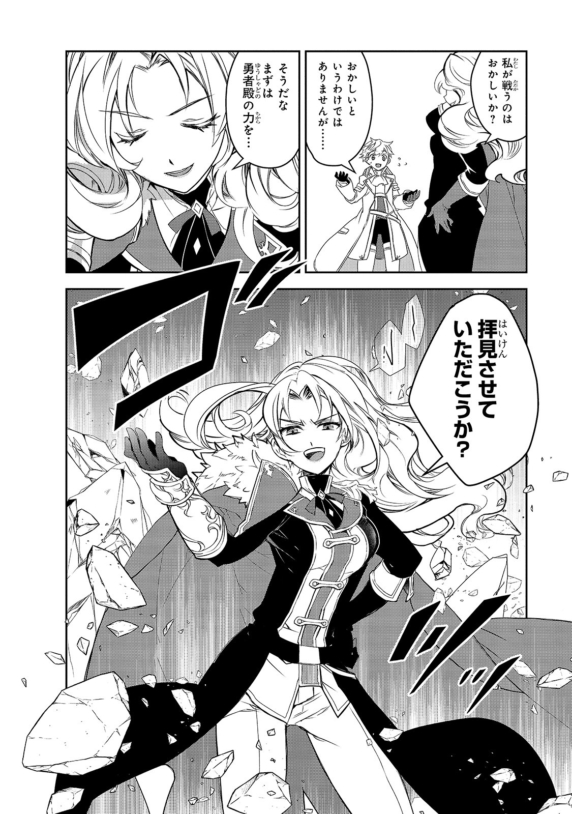 Isekai Mahou wa Okureteru! Chap 35 - Next Chap 36